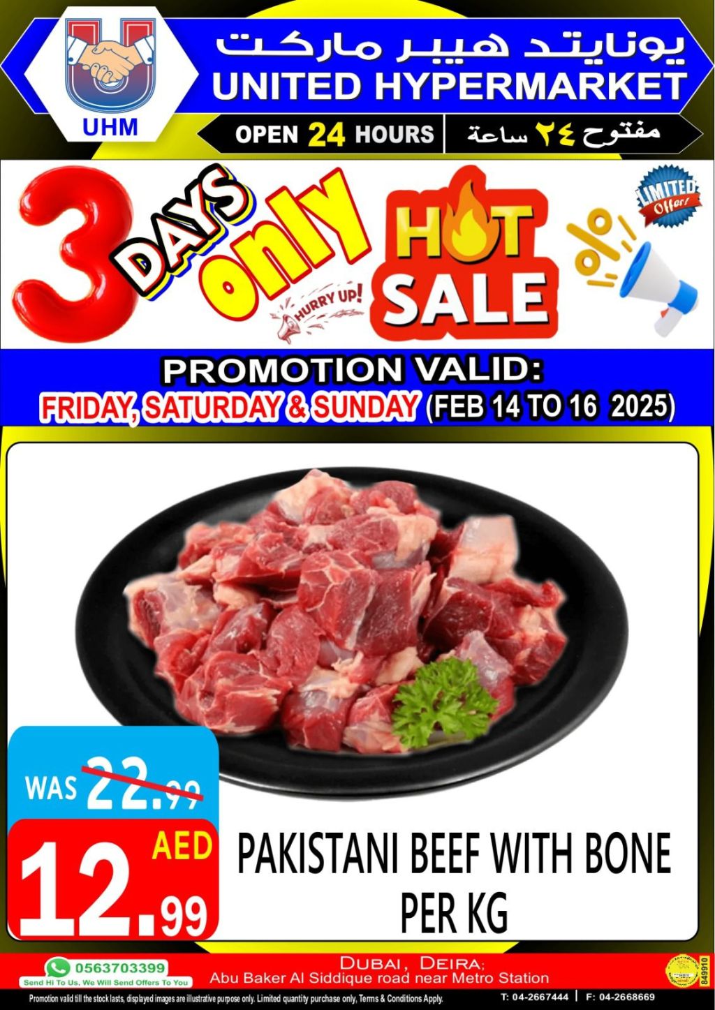 صورة واتساب بتاريخ 1446-08-14 في 19.55.49_6dc350ba